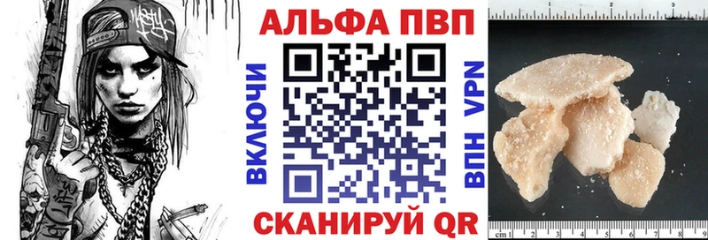 Alfa_PVP Соль Любань