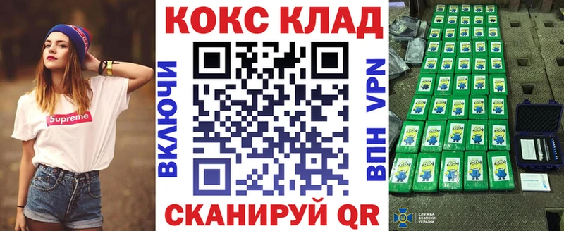 ссылка на мегу ONION Любань Cocaine Columbia darknet наркотические препараты где найти