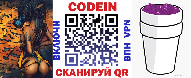Кодеиновый сироп Lean Purple Drank  Любань 