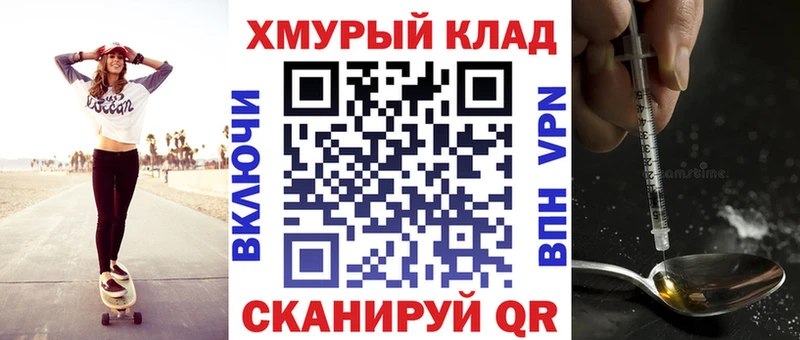 Героин VHQ  shop как зайти  Любань 